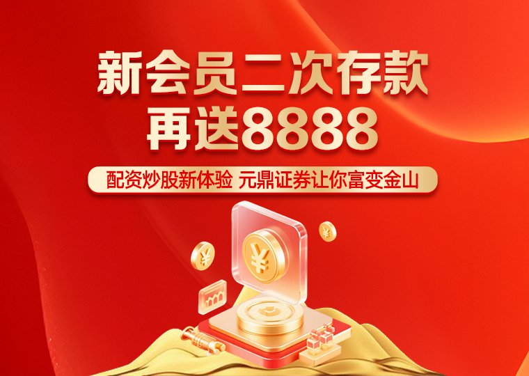 深度专栏：股票杠杆在境内外股市的账户管理阶段性观察